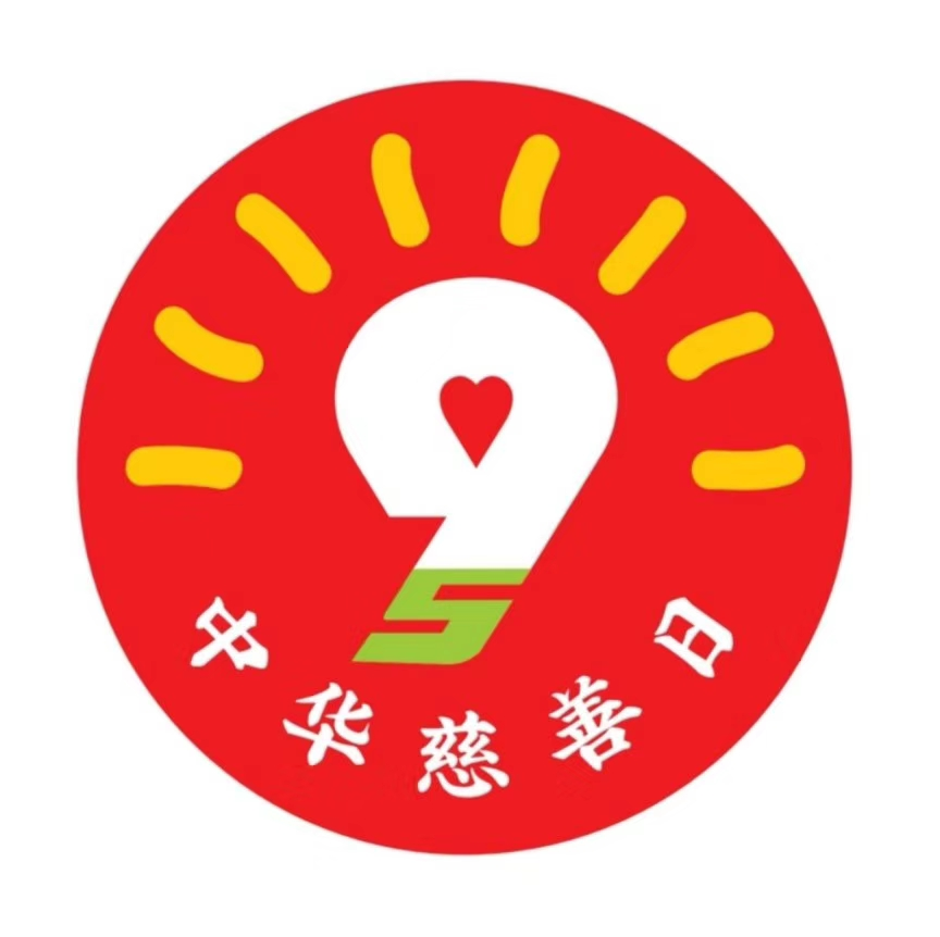 四川省医药爱心扶贫基金会组织开展2019年"天府慈善月"走访及项目验收